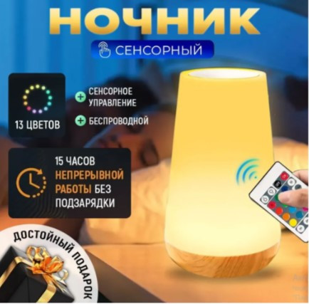 Нічник світильник настільний для дому в спальню на акумуляторі Pat light Лучшая цена, фото 1