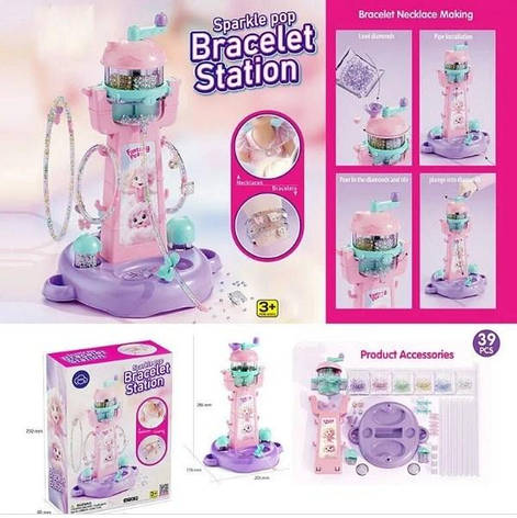 Машина для створення браслетів та прикрас Sparkle Pop Bracelet Station, фото 1