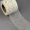 Фатин у рулонах 6 см, моток 22 м - білий теплий з золотими зірками, фото 3