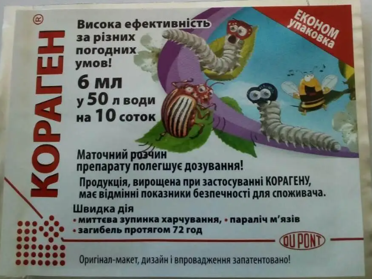 Кораген 6 мл, фото 1