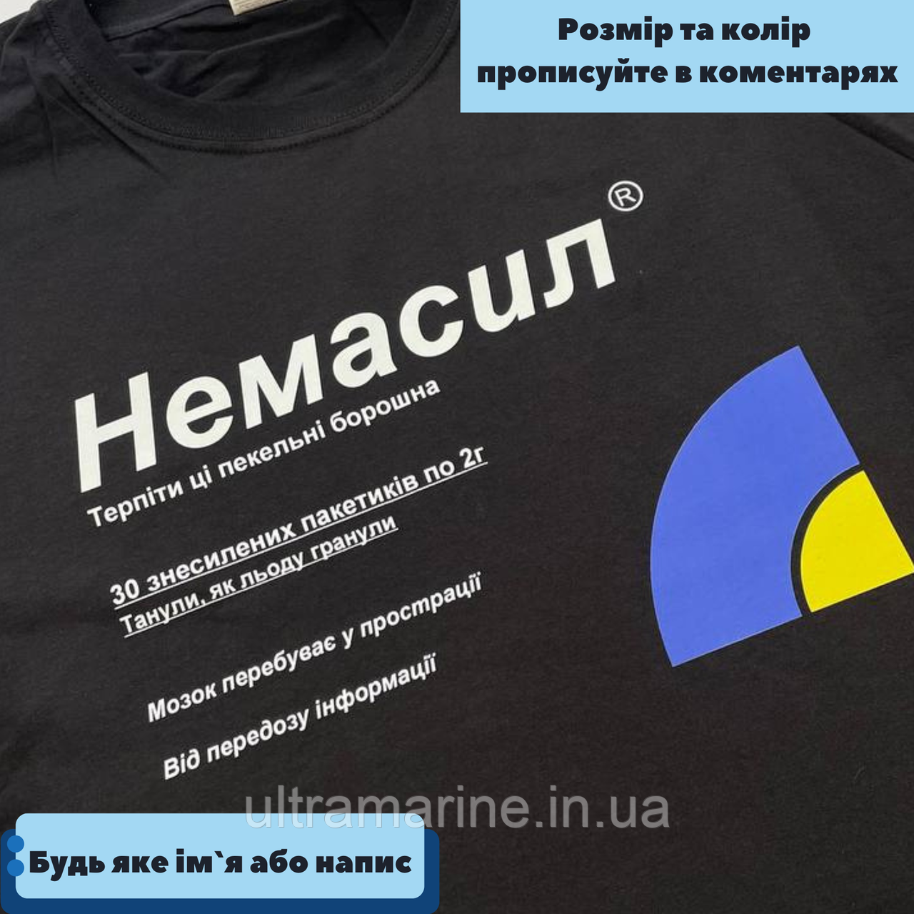 Футболка Люкс з прикольним принтом «Немасил» 100% бавовна