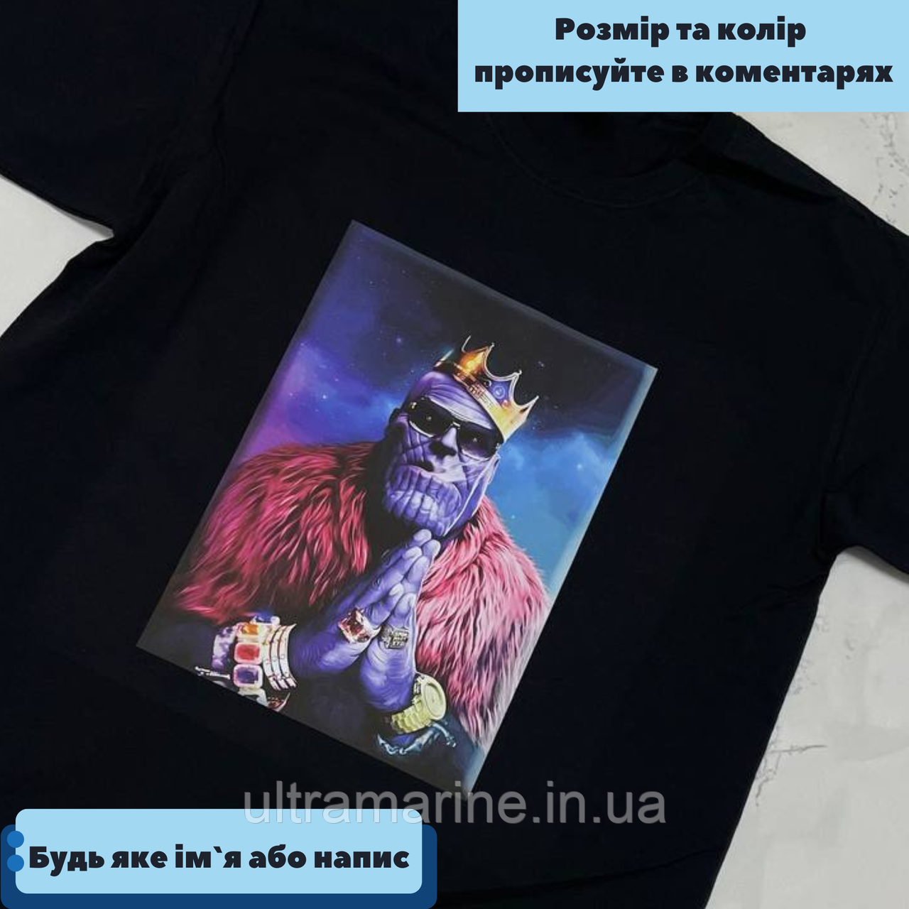 Футболка Люкс з принтом "Танос" 100% бавовна