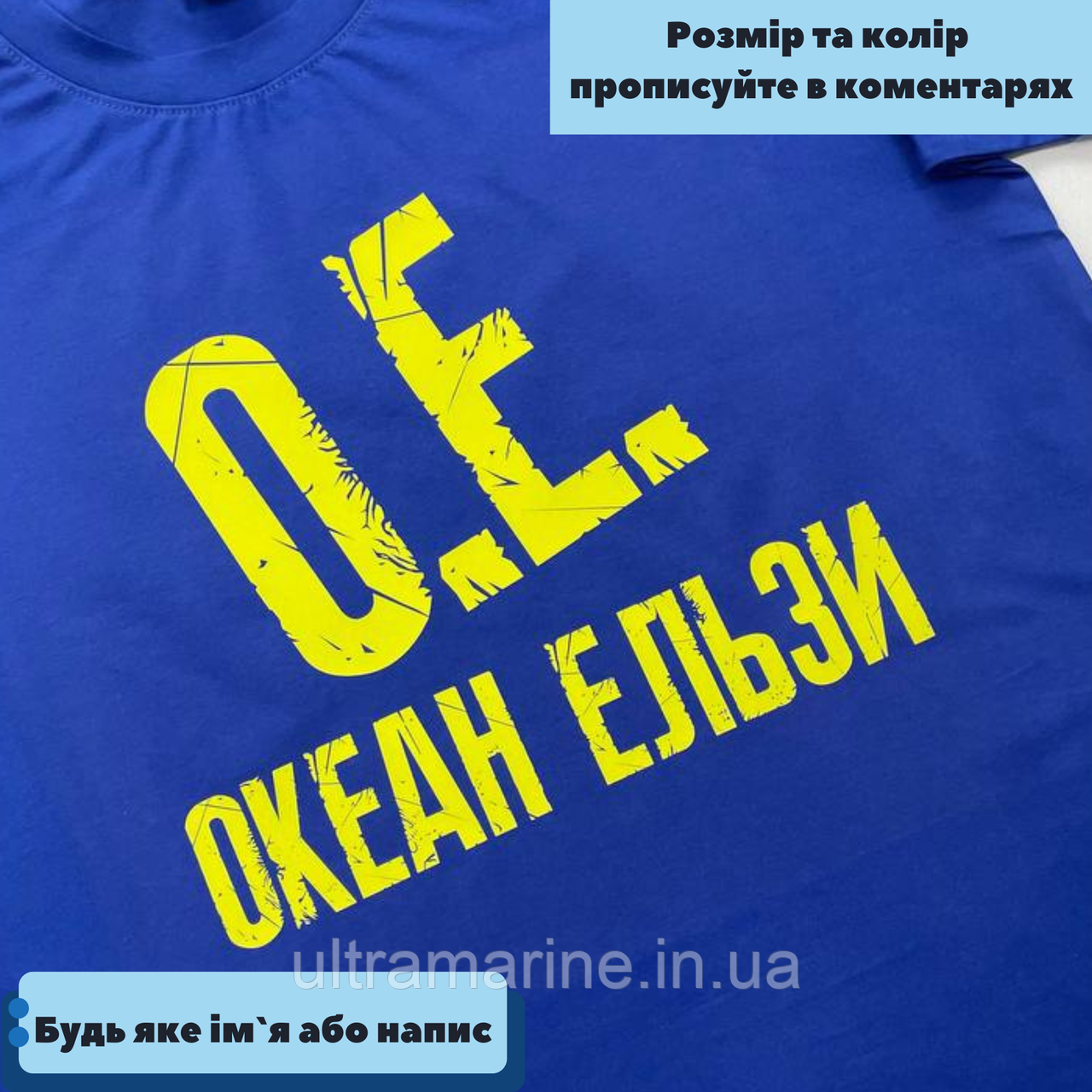 Футболка Преміум з принтом "Океан Ельзи" стрейч-кулір