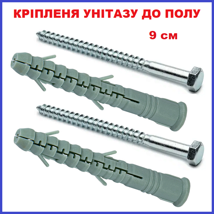 Кріплення унітазу до підлоги 9 см 90 мм гвинти та дюбеля 80x100 мм, фото 1