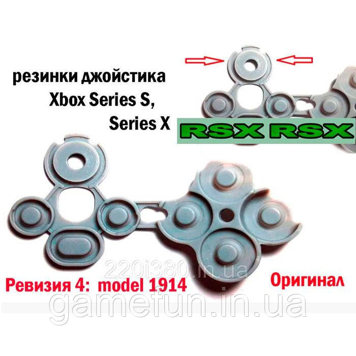 Контактні гумки джойстика Xbox Series S, X Series (Rev-4) (Оригінал), фото 1