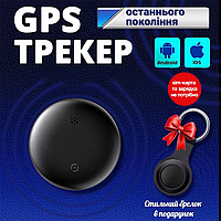 Маячок gps трекер брелок навигатор локатор для авто smart locator на iPhone автономный для отслеживания