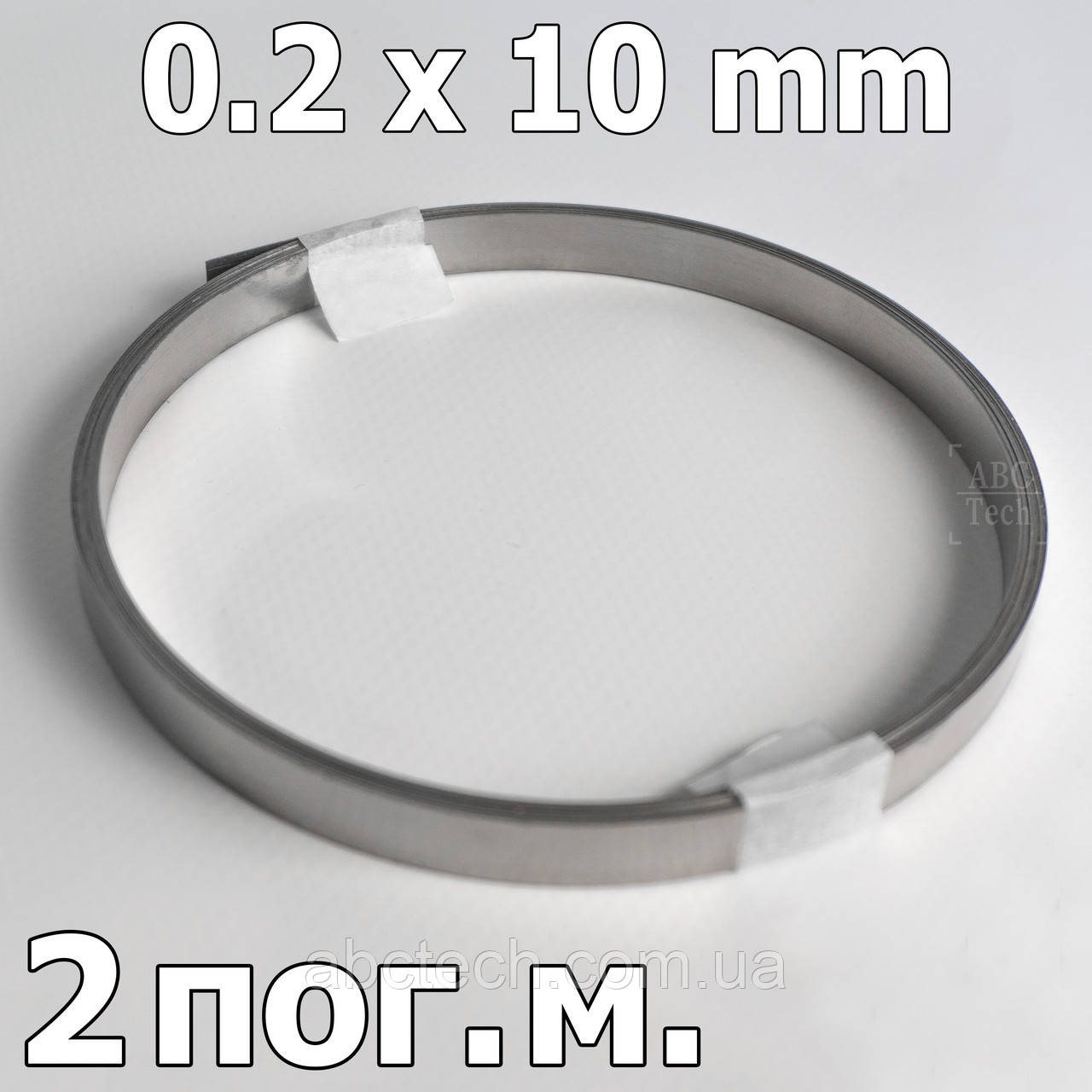 Ніхром стрічка 0.2х10 мм у мотці 2 метри Ніхромова шина Змінний нагрівальний елемент запайника Х20Н80