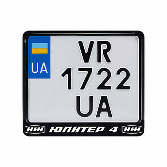 Рамка для мотономера з написом ИЖ Юпитер 4 пластик