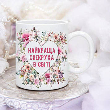 Чашка свічко "Найкраща свічка у світі"