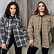Сорочка жіноча трендова у клітинку з тіару у кольорах (Батал), фото 10