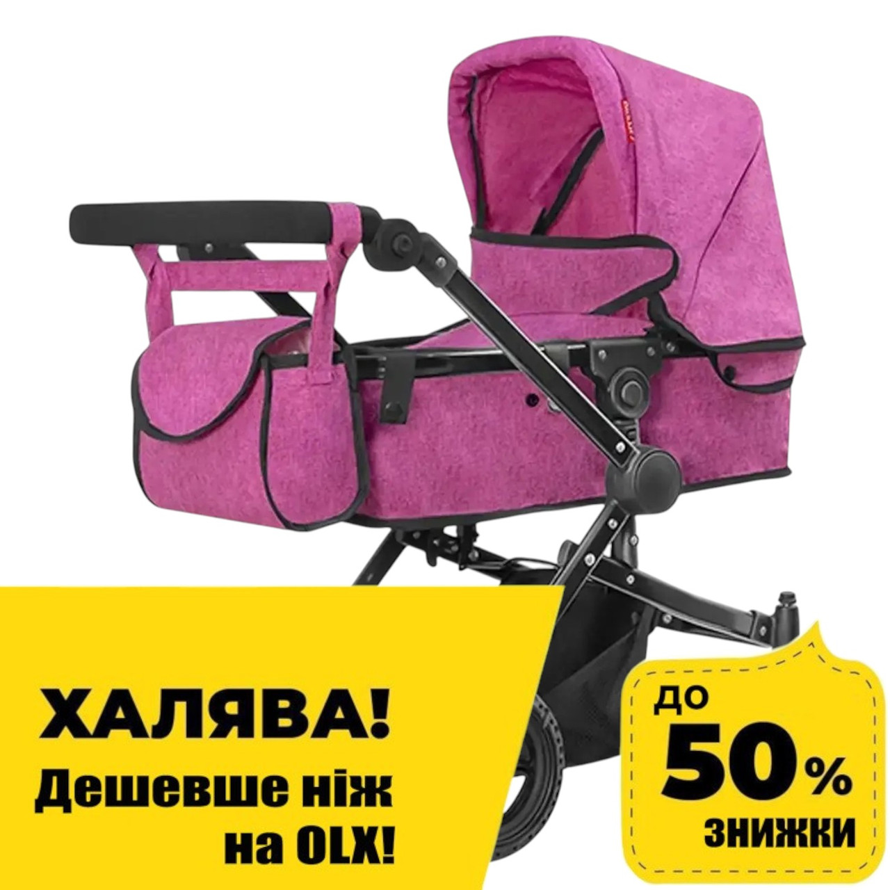 Коляска для ляльок 2 в 1 Carrello Maestro 9651B Rose Red Рожевий Акція до 04.05, фото 1