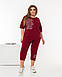 Костюм жіночий спортивний з двонитки футболка і бриджи (Батал), фото 4