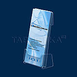 Настінно-настільна підставка для флаєрів, акрил прозорий 1,8 мм, фото 3