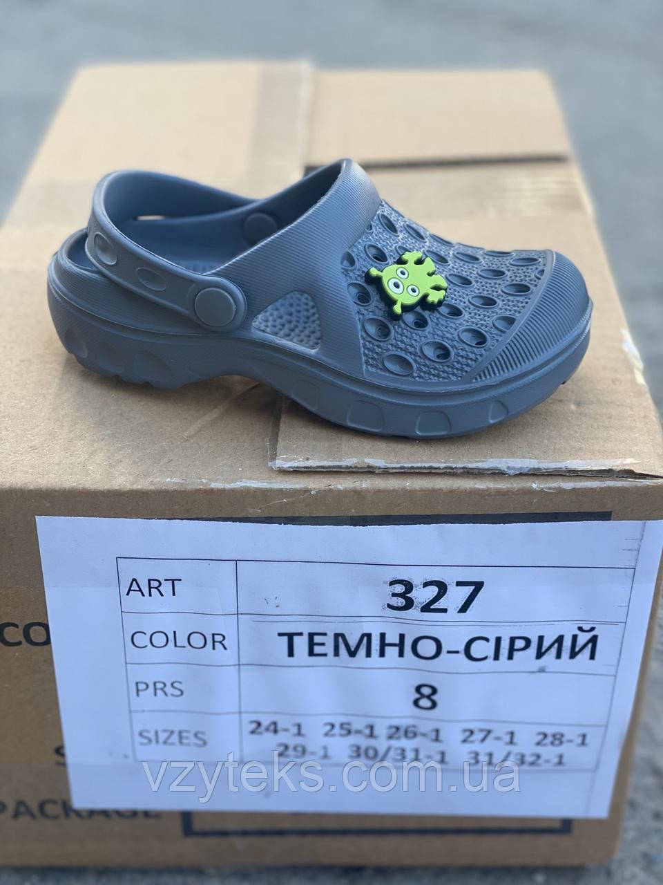 Шльопанці сабо дитячі Даго опт