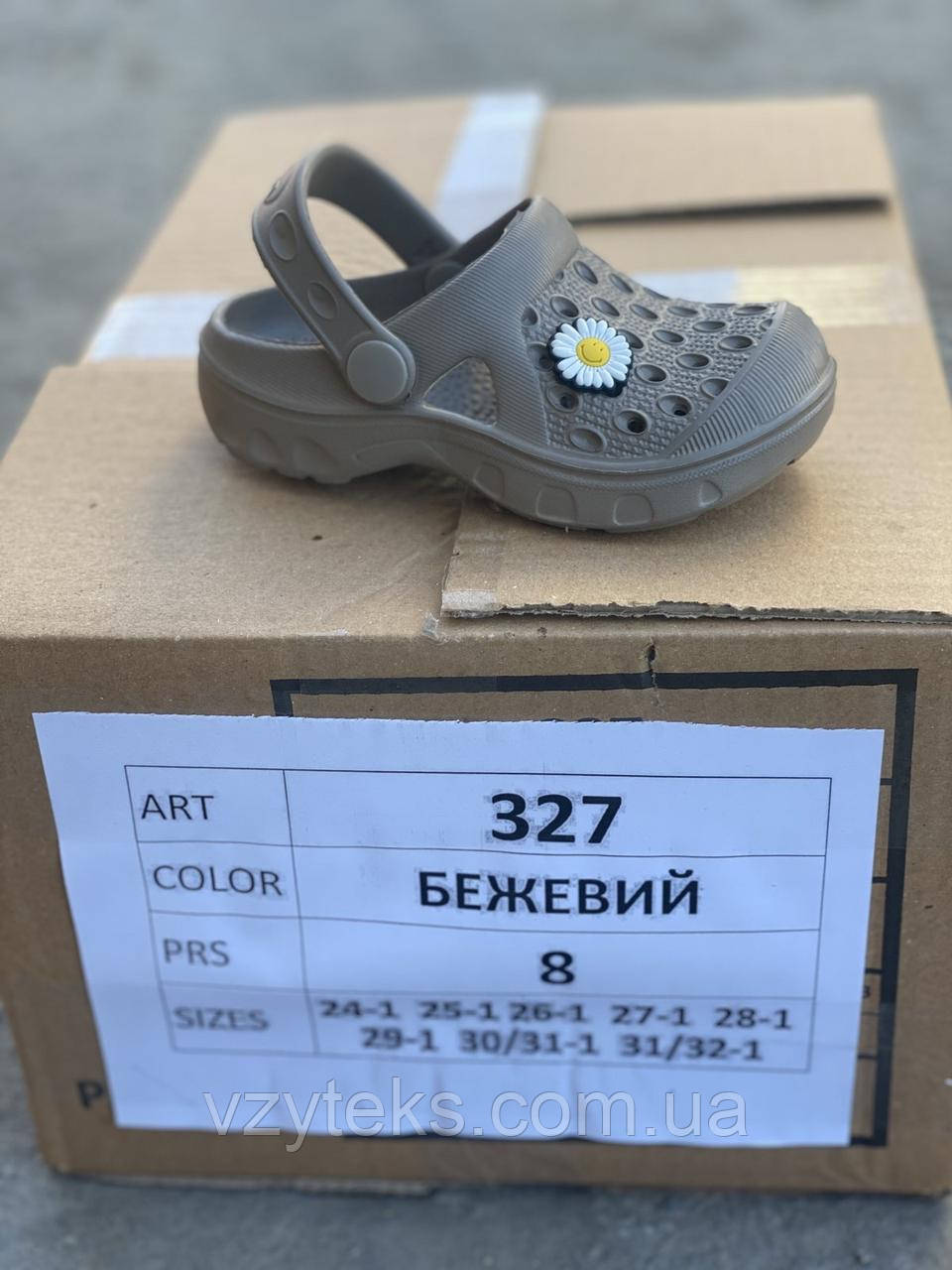 Шльопанці сабо дитячі Даго опт