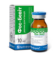 Фос-Бевит 10 мл, Бровафарма (аналог Катозала)