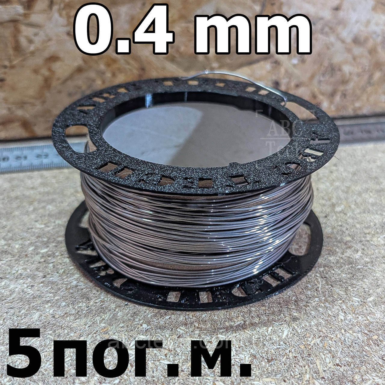Змінна ніхромова струна 0.4 мм у мотці 5 метрів Нікельхромова нитка Проволок ніхром для запайника Х20Н80
