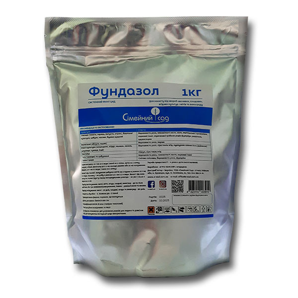 Фундазол 1 кг, оригінал