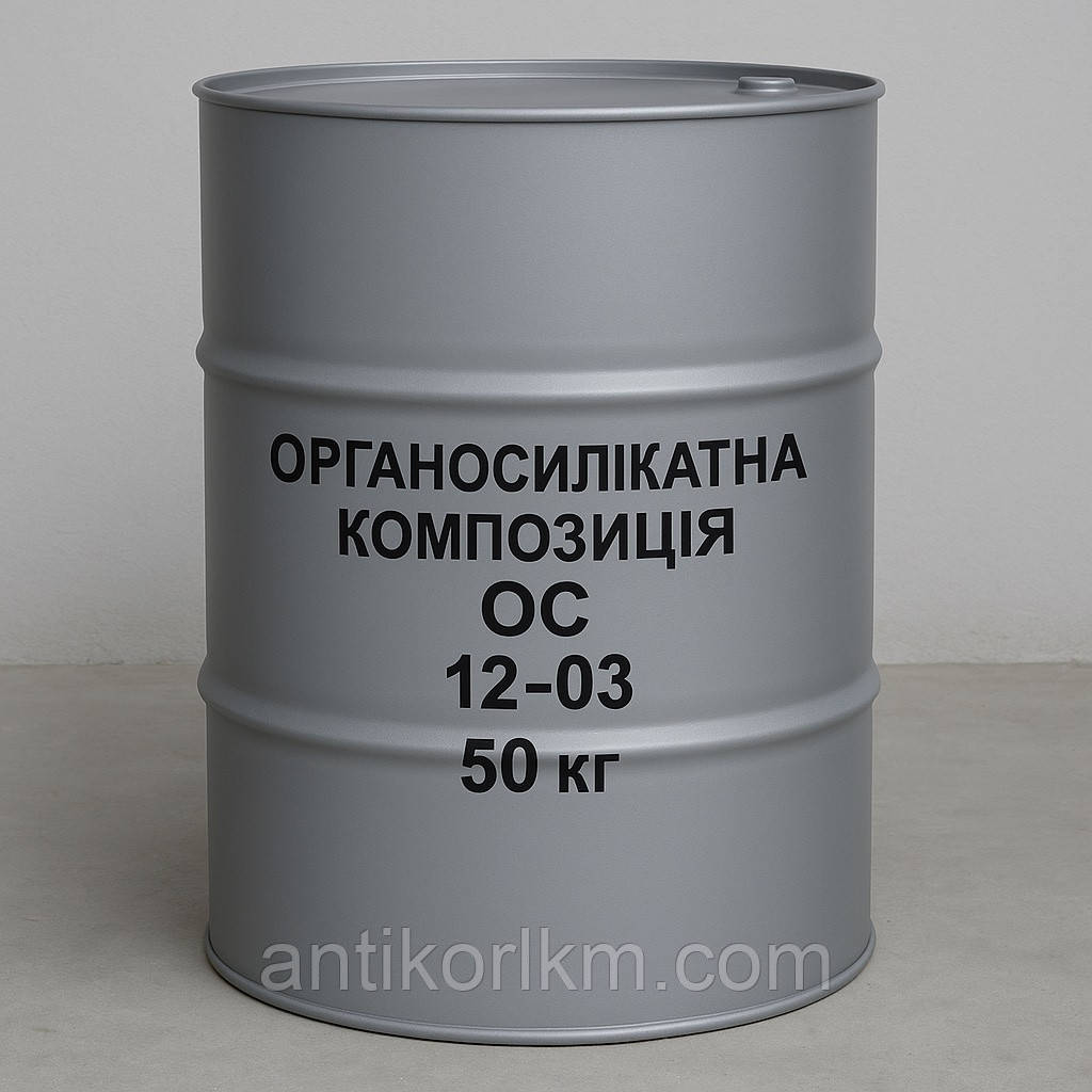 Органосилікатна композиція ОС 12-03 Термостійка, Фасадна, 50 кг