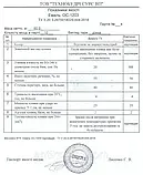 Органосилікатна композиція ОС 12-03 Термостійка, Фасадна, 50 кг, фото 3