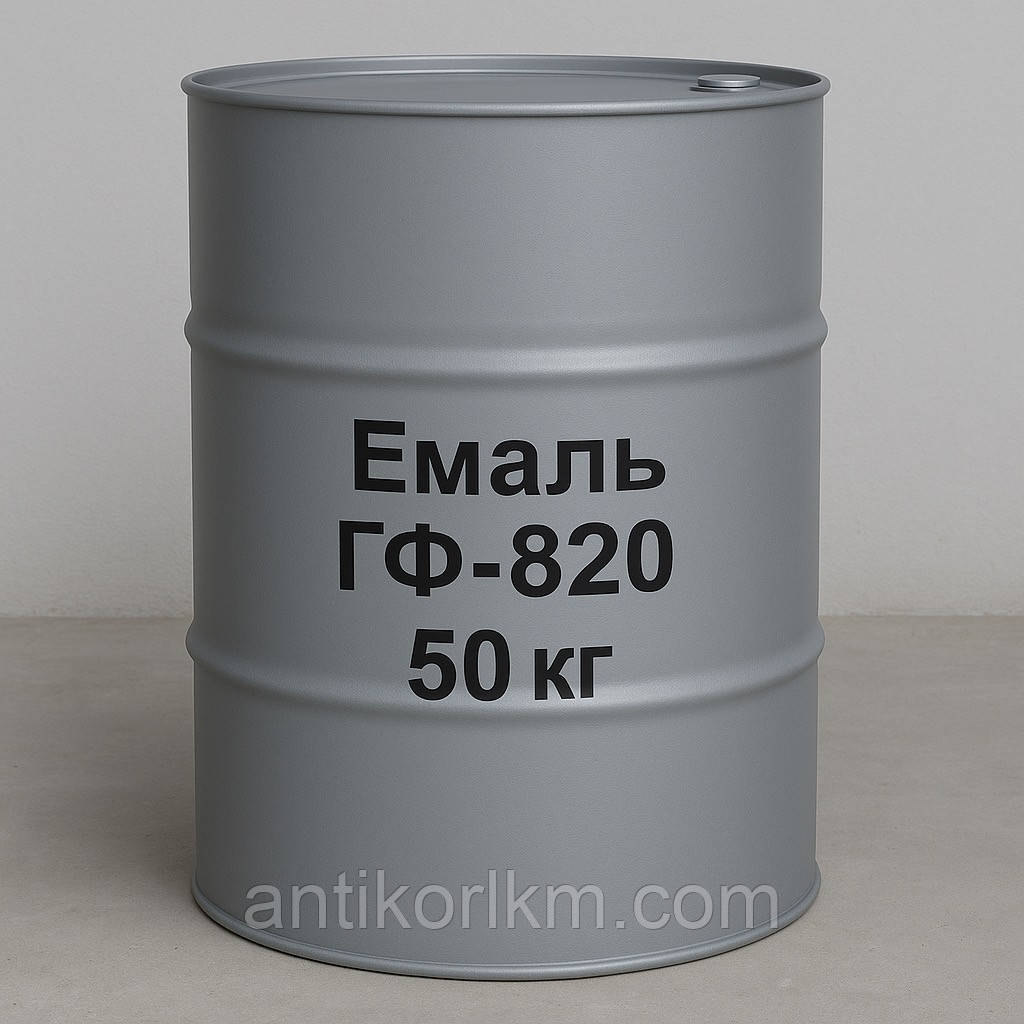 Емаль ГФ-820 Термостійка, Срібляста, 50 кг