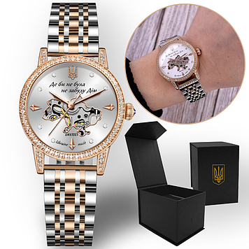 Годинник наручний жіночий механічний на браслеті зі стразами патріотичні для жінок з Гербом України Awarder