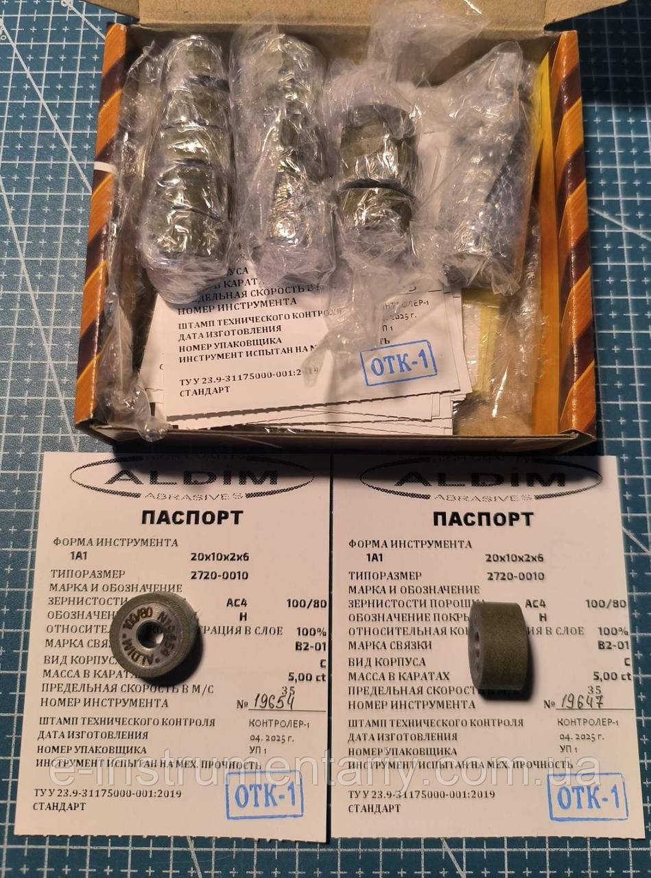 Круг алмазний (1А1) 20х10х2х6 100% АС4 Зв'язка В2-01