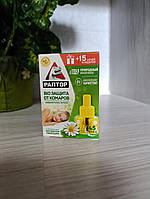 Рідина від комарів Раптор без запаху, 45 ночей, 28 мл