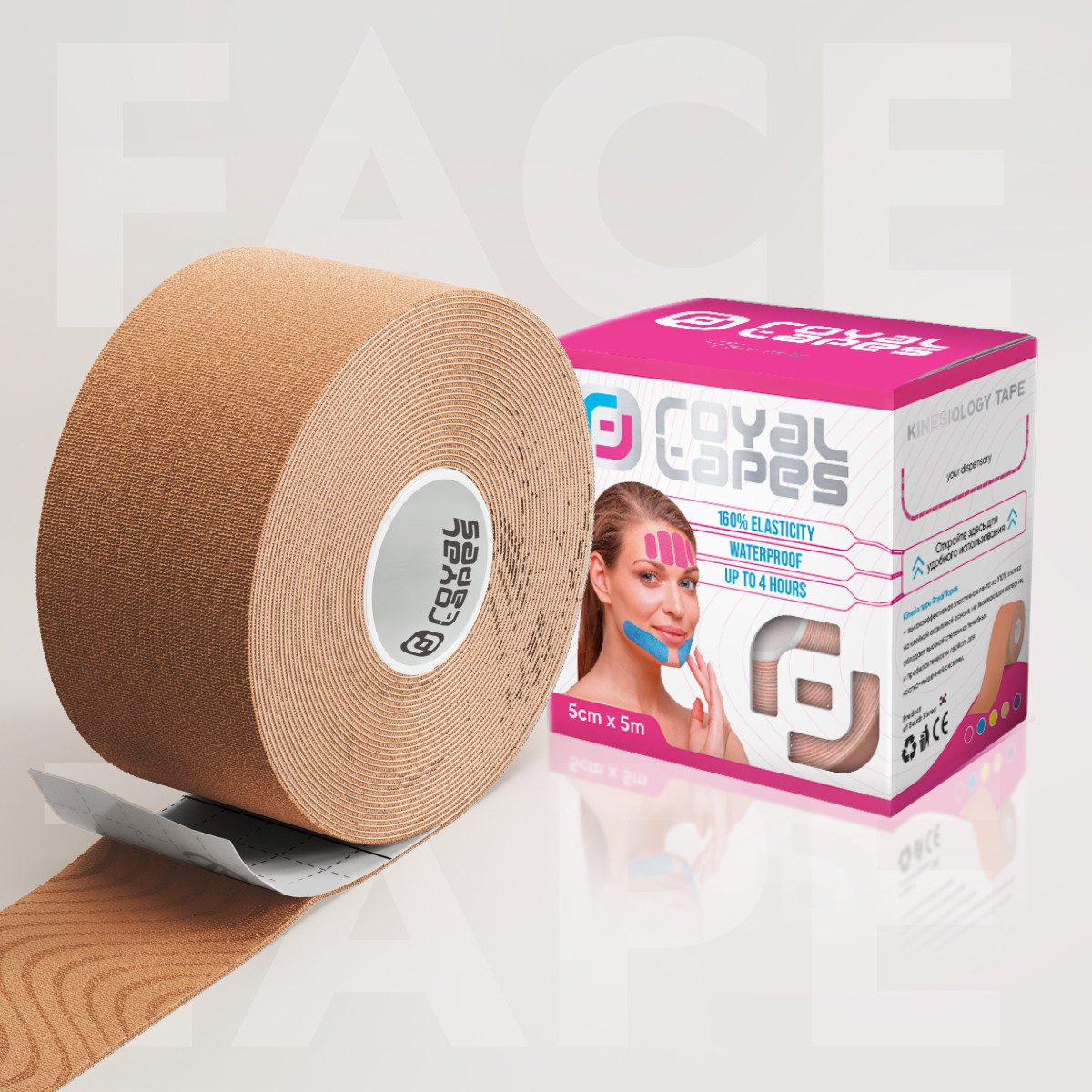 Кінезіо тейп для обличчя Royal Tapes, тілесний, фото 1