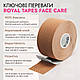 Кінезіо тейп для обличчя Royal Tapes, тілесний, фото 2