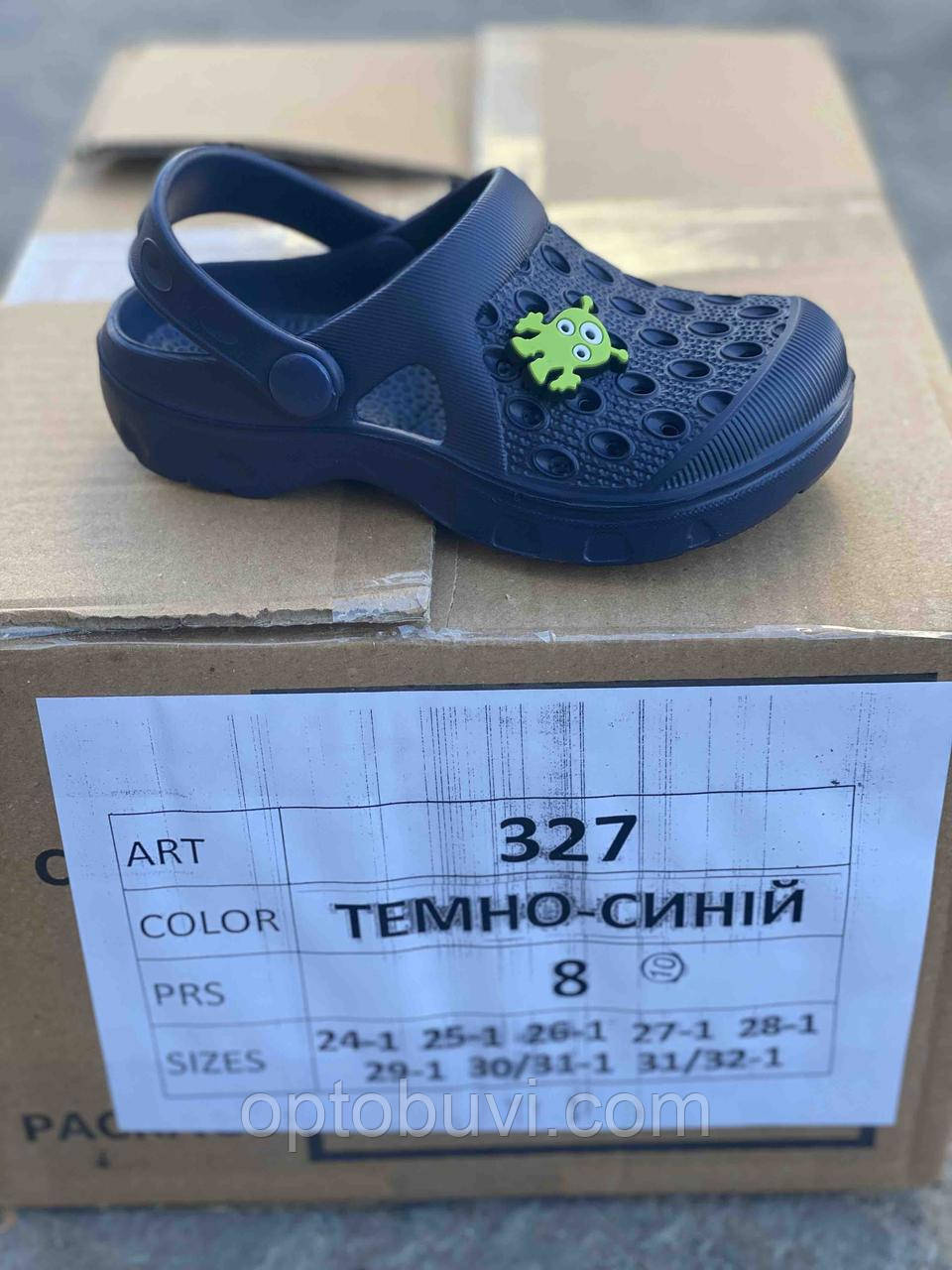 Крокси дитячі оптом Dago