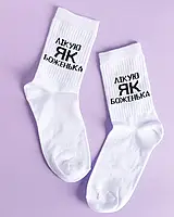 Медицинские носки с принтом Лечу как Боженькая (36-40)