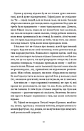 Зодягну на себе ніч, фото 3