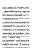Зодягну на себе ніч, фото 4