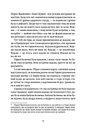 Зодягну на себе ніч, фото 5