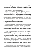 Зодягну на себе ніч, фото 6