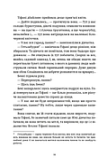 Зодягну на себе ніч, фото 7