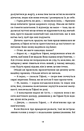 Зодягну на себе ніч, фото 9