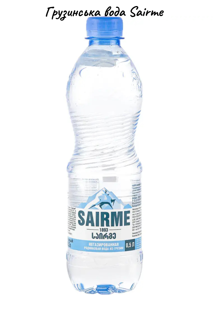 Вода питна негазована Sairme, 0.5 л пет