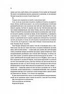 Чорноязикий злодій, фото 6
