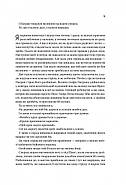 Чорноязикий злодій, фото 7