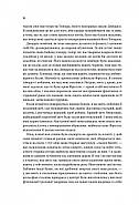 Чорноязикий злодій, фото 8