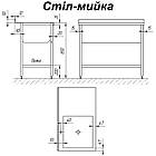 Стіл-мийка з полицею 1500х500 мм СМВ-4, мийка для посуду зі столом, кухонна мийка з полицею, виробнича мийка стіл з полкою, фото 4