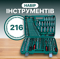 Гарний набір ключів для авто Ключі ріжково-накидні Набори інструмента у валізі 216 предметів