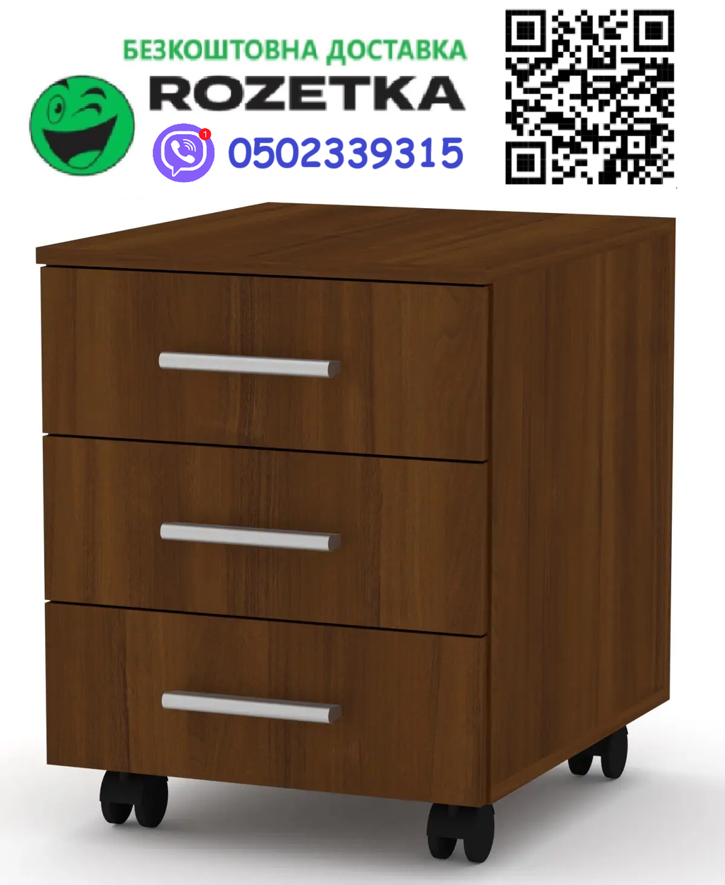 Тумба пересувна МП-3 Компаніт Горіх екко (40.2х48.7х53.5 см), Доставка в пункт видачі Rozetka БЕЗКОШТОВНА