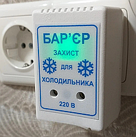 Реле напруги в розетку 10А, бар'єр для захисту холодильника від перепадів напруги