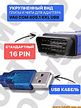 Адаптер VAG-COM 409.1 RUS USB OBD2 кабель діагностичний автосканер K-Line KKL + сервісне ПЗ, фото 3