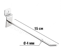 Гачки в Економпанелі (Експопанелі) 15 см (хром), товщина 4 мм
