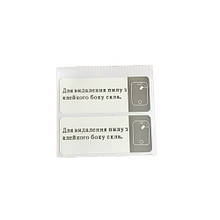 Пристосування для видалення пилу з клейкого боку скла (комплект 2 шт)