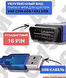 Адаптер діагностичний кабель сканер vag-com ftdi 409.1 kkl k-line usb ваг ком на чіпі FTDI FT232RL для vag chevrolet fiat, фото 2